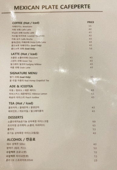 멕시칸플레이트카페르떼 이미지