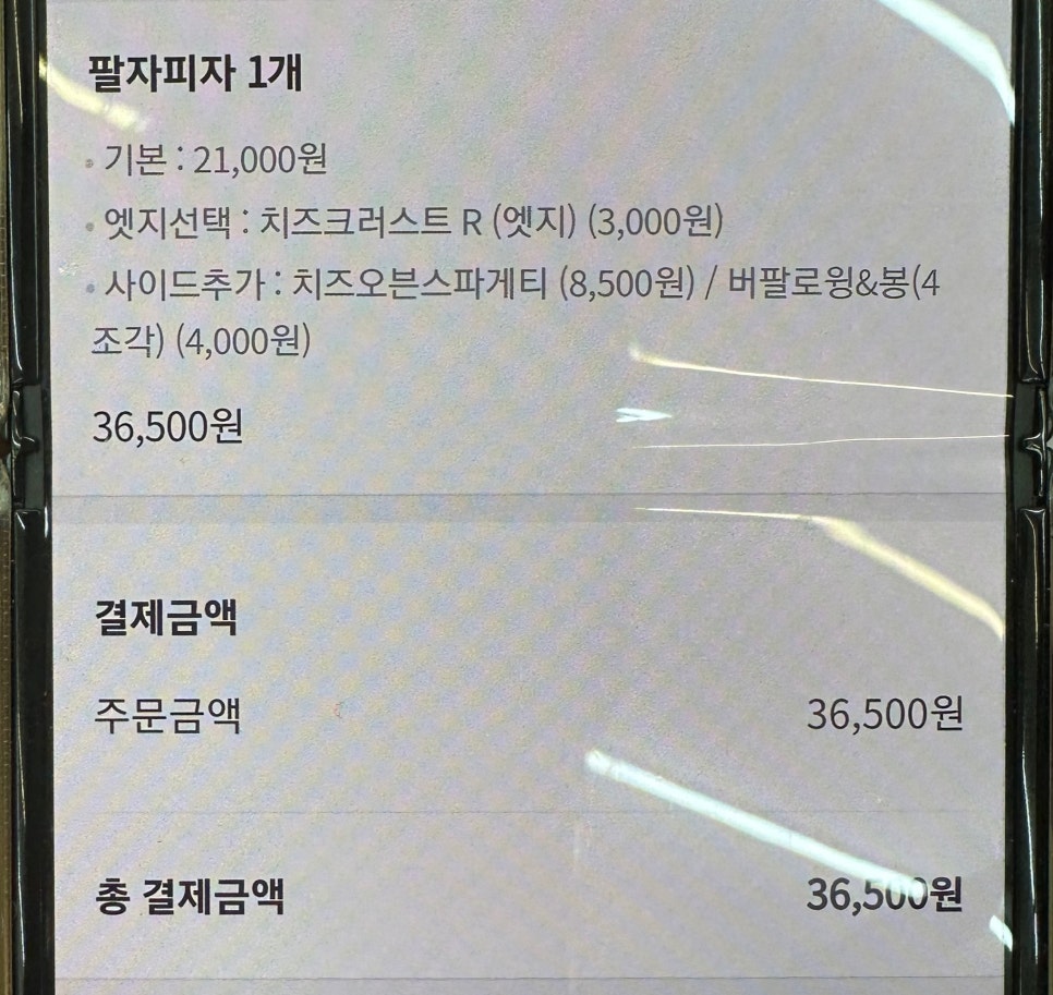 피자알볼로구미도량 이미지