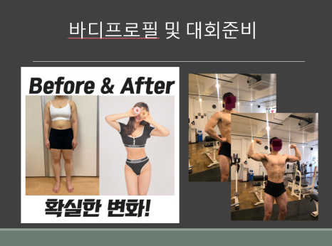 도미디피트니스 이미지