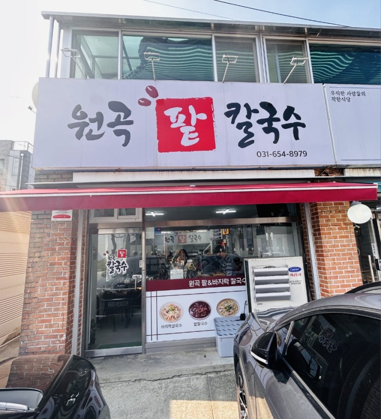 원곡팥칼국수 이미지