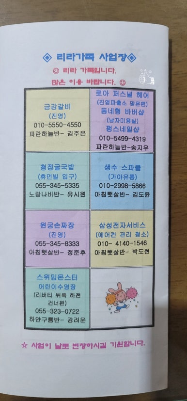 진영리라어린이집 이미지