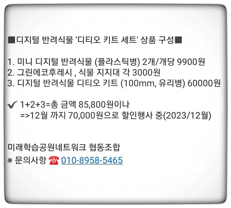 미래학습공원네트워크협동조합 이미지
