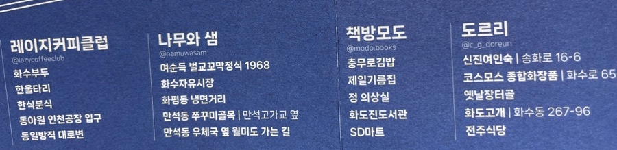 문화예술창작공간도르리 이미지