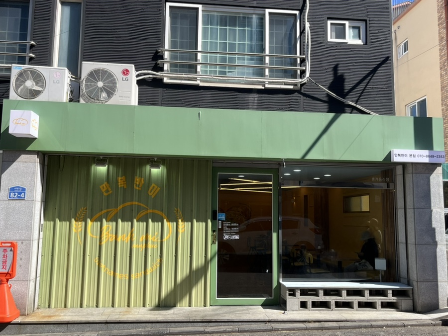 만복통신 이미지