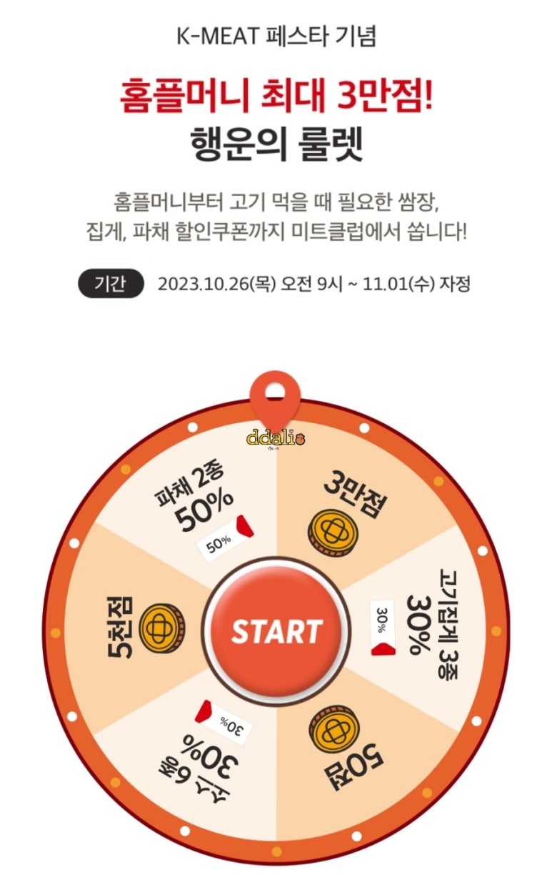 플러스미트클럽 이미지