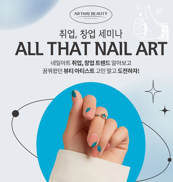 애미꾸미 이미지