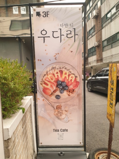 타만디우다라 이미지