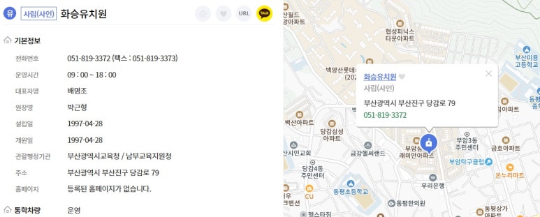 화승유치원 이미지