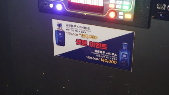 황금노래타운 이미지