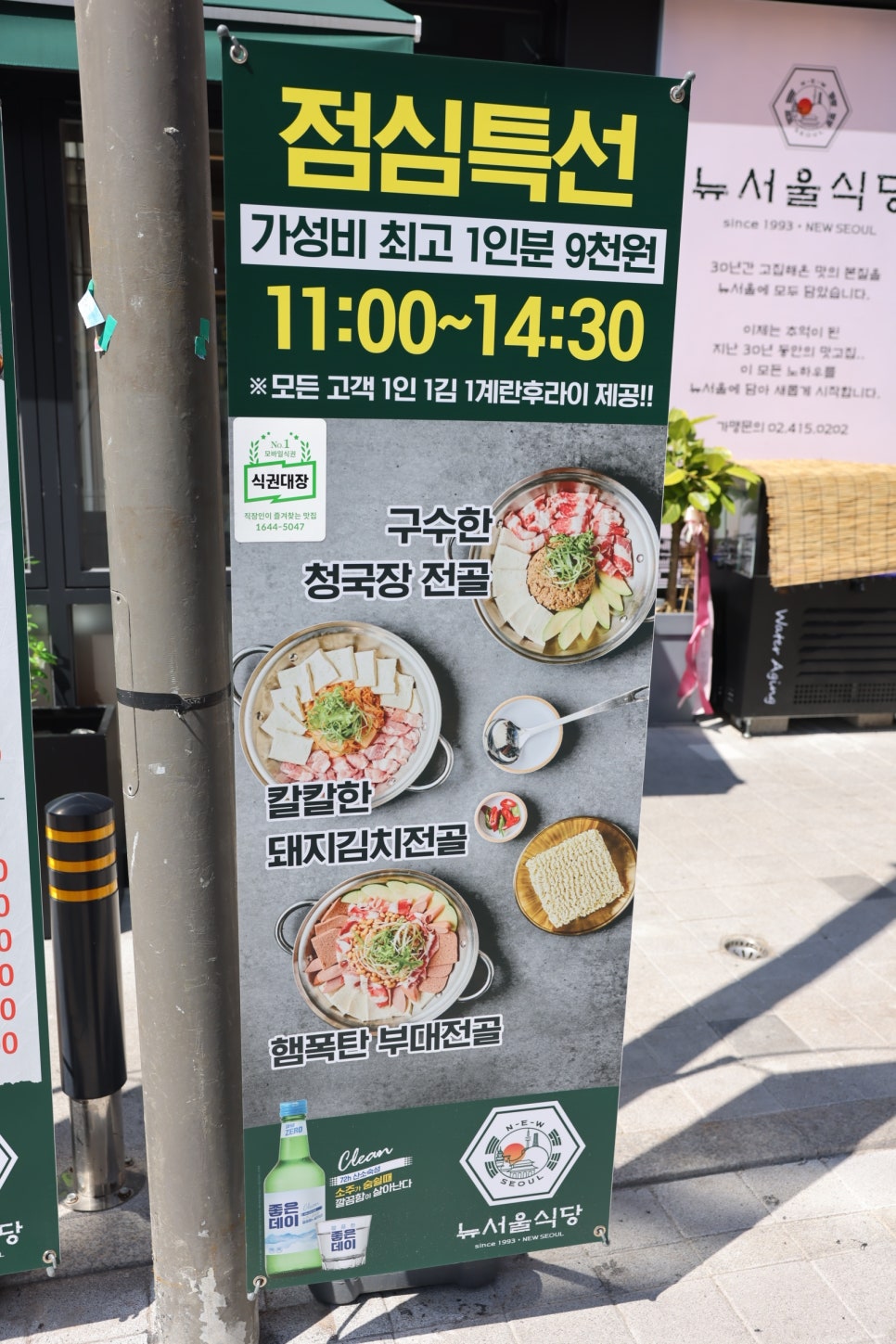 뉴서울식당 이미지