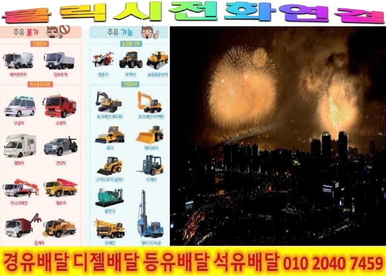 대황교동주유소 이미지