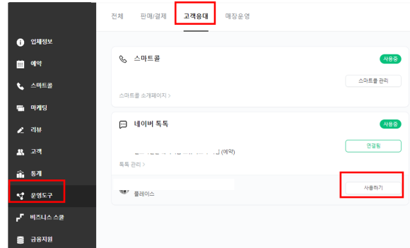 톡톡 이미지