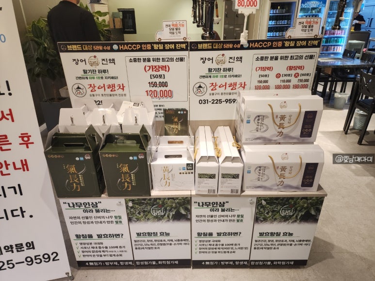 장어행차 이미지