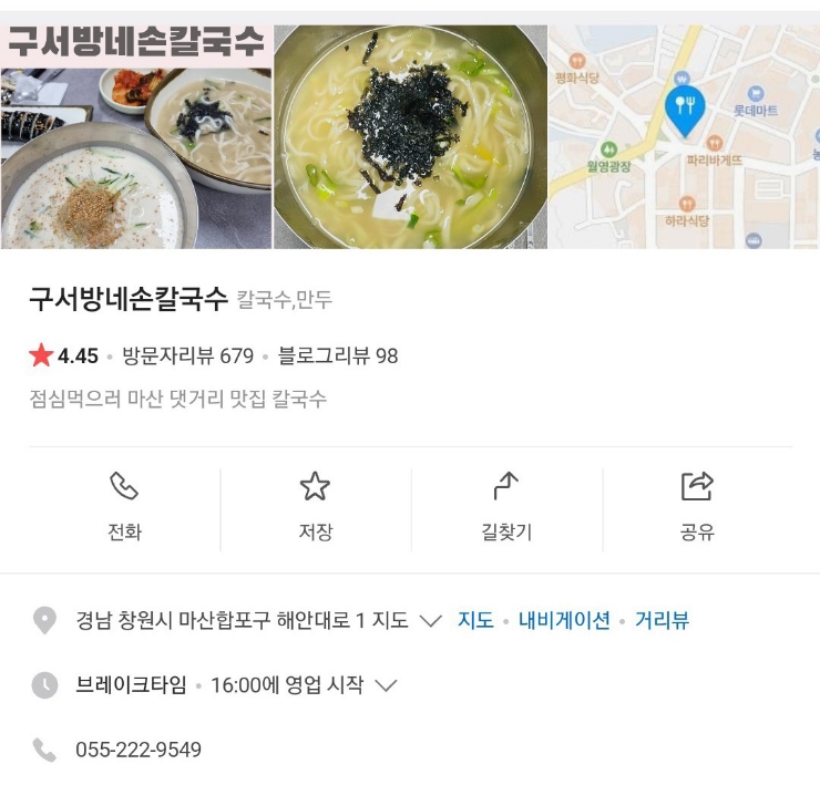 구서방네손칼국수 이미지