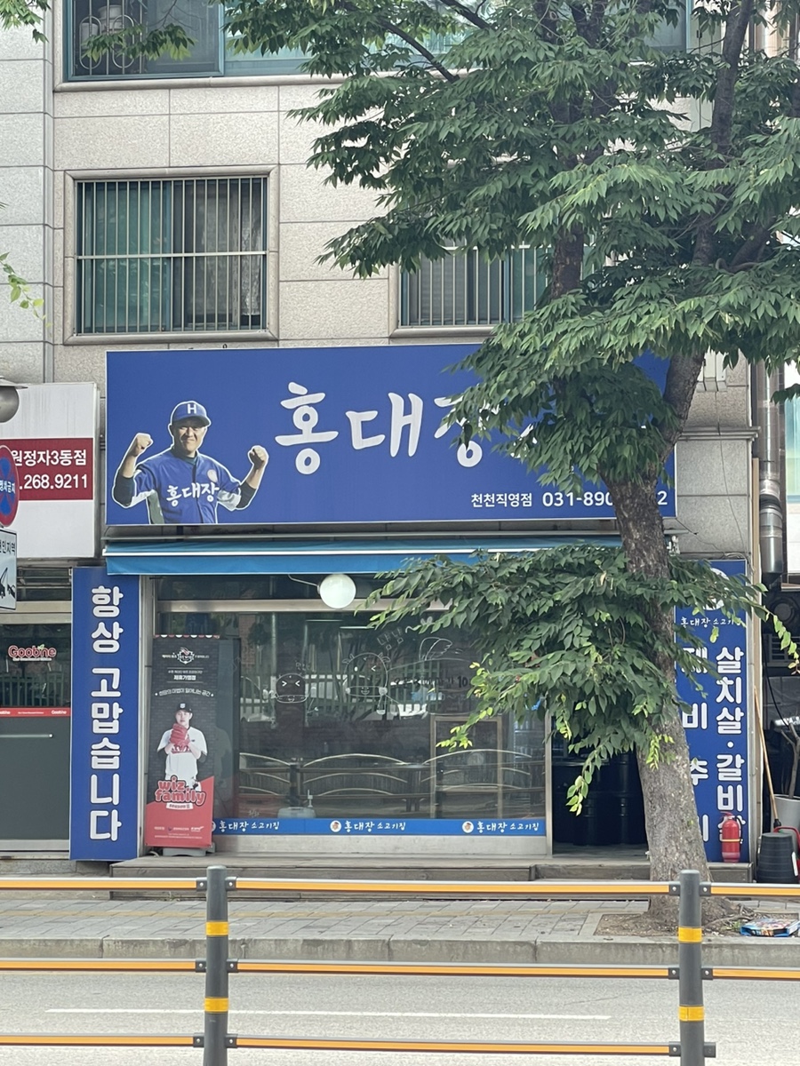 홍대장소고기집 천천직영점 이미지