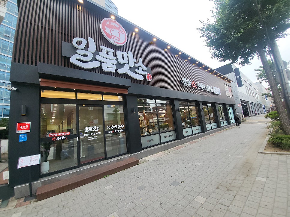 맛소 이미지