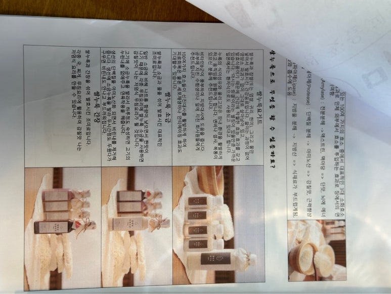 쌀발효 공방 미화가 이미지