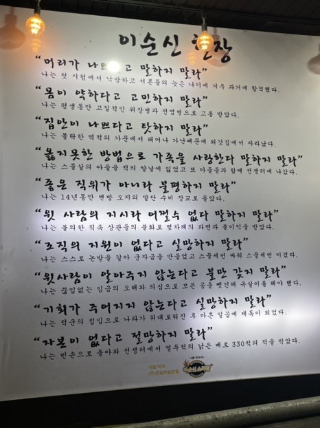 이순신소국밥천안두정점 이미지