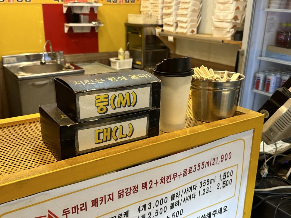 낙성닭강정 이미지