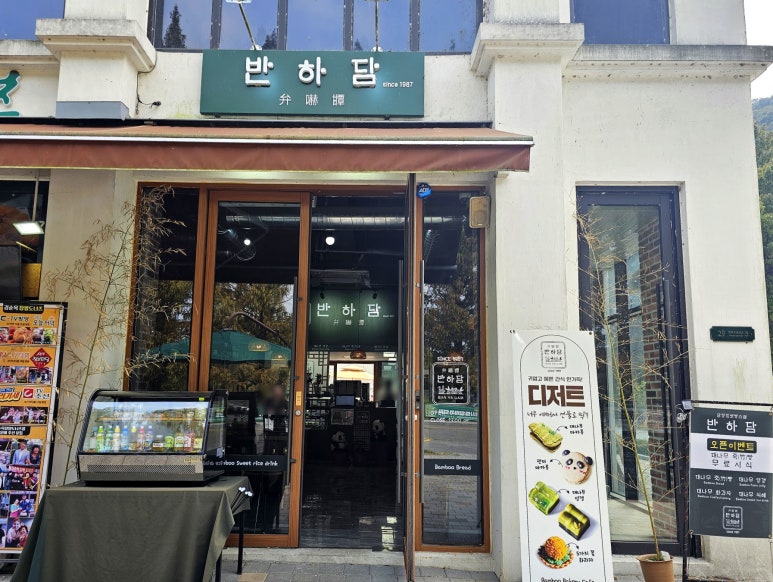 반하담 이미지