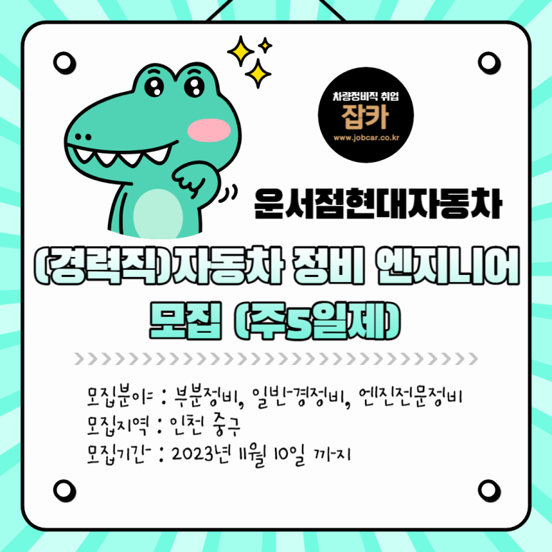 현대자동차부분정비 이미지