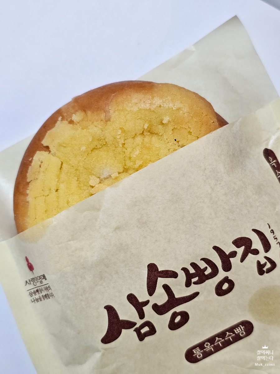 삼송빵집영등포역사점 이미지