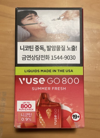 고(GO)전자담배 이미지