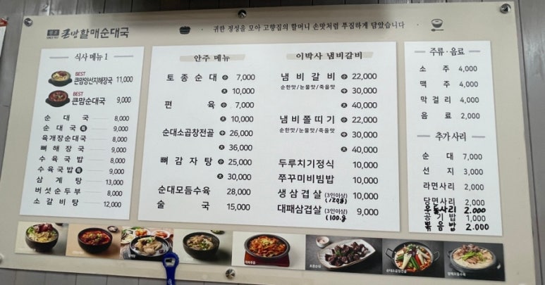 이박사쭈꾸미 이미지
