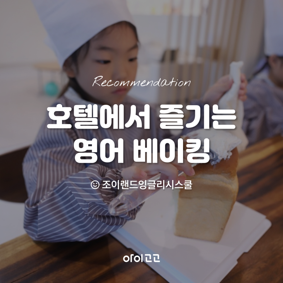 조잉글리쉬어학원 이미지