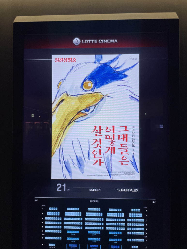 롯데시네마 월드타워(제21관) 이미지