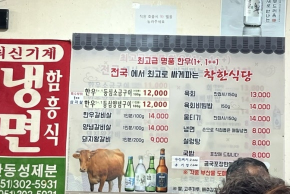 냉수면옥 이미지