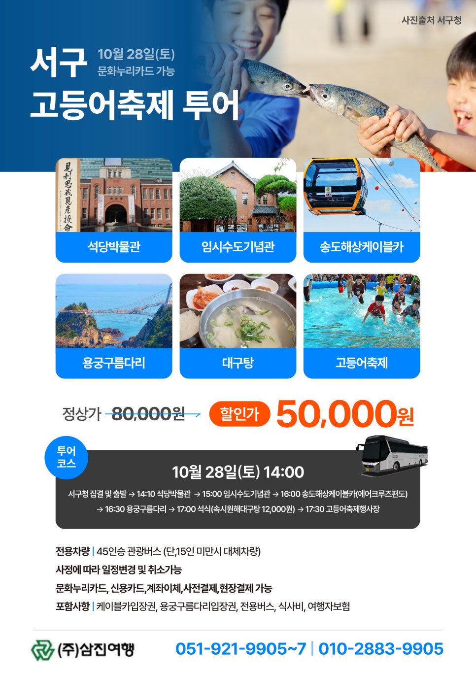삼진문화투어 이미지