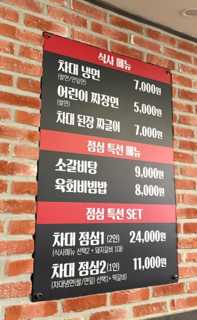 차대고기먹자 이미지