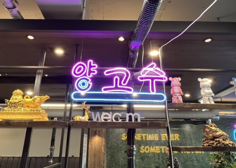 하대동양꼬치 이미지