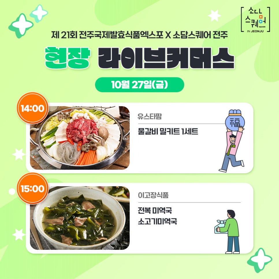 (유)소담식품 이미지