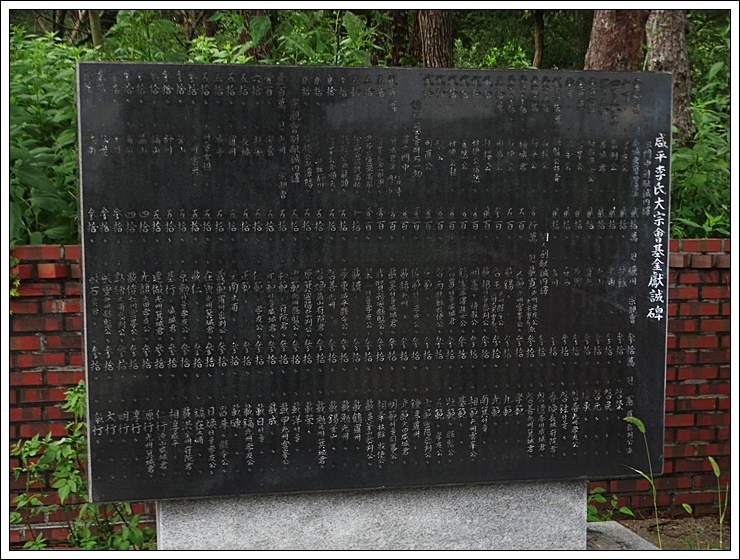 함평이씨대종회 이미지
