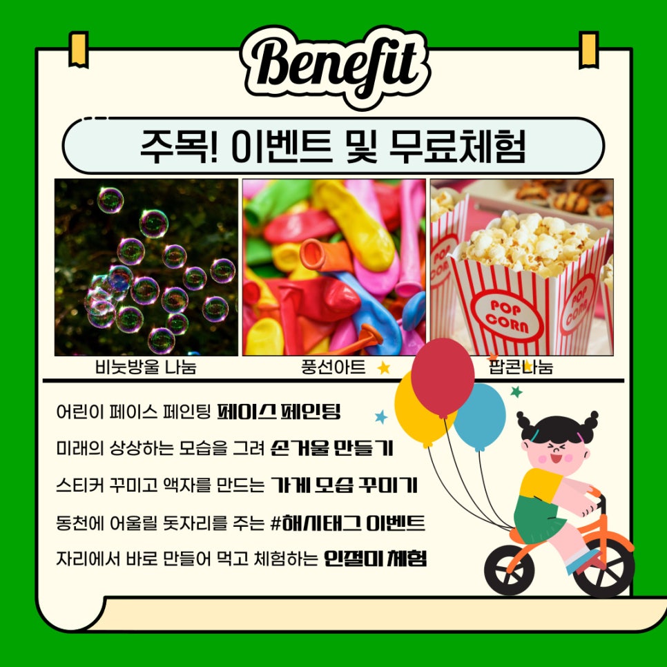놀다가게 이미지