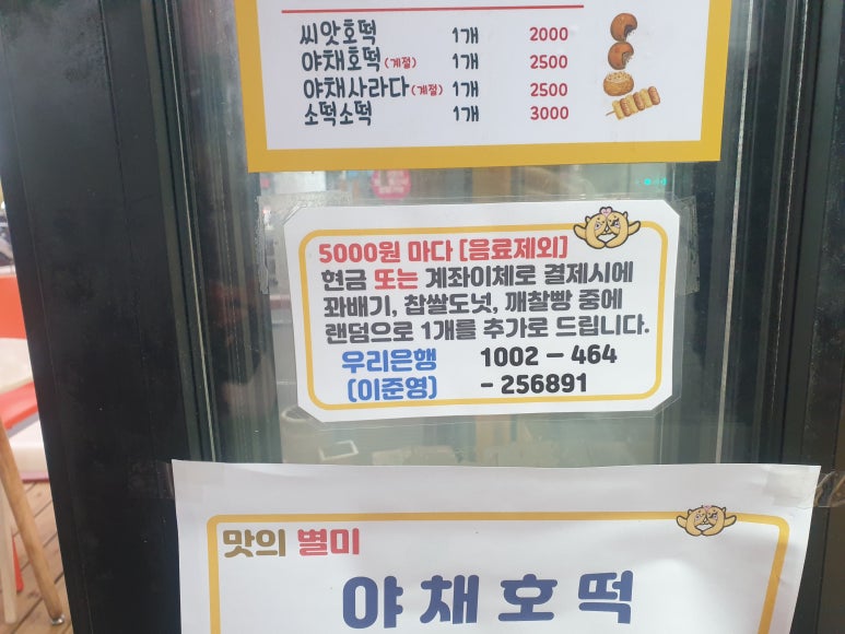 하트 트위스트 찰꽈배기 이미지