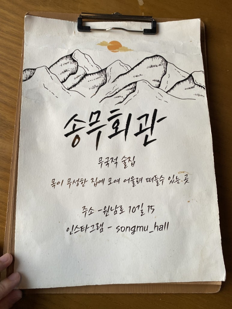 송무회관 이미지