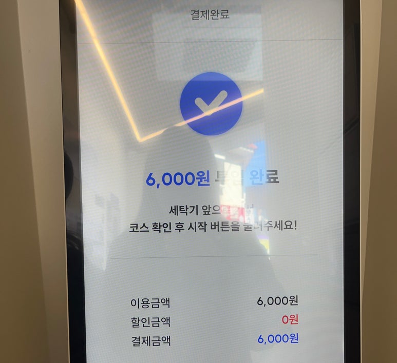 워시프렌즈셀프빨래방부천상동 이미지