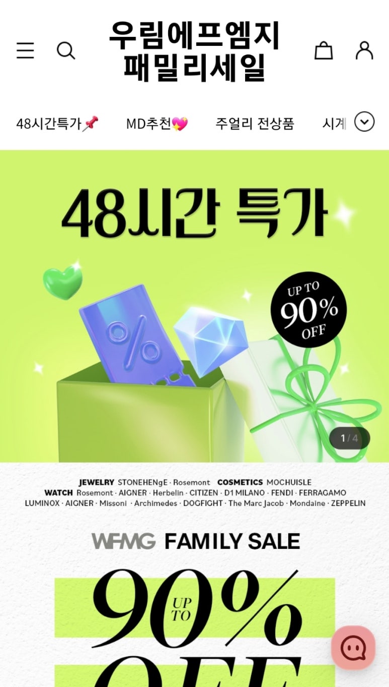에프엠지 이미지
