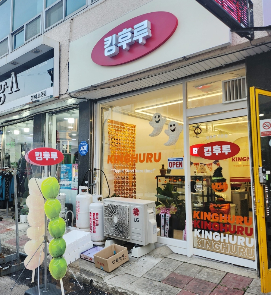 킹후루 이미지