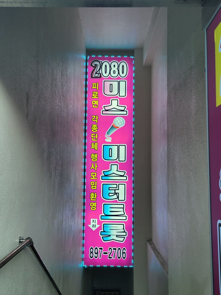 미스가라오케 이미지
