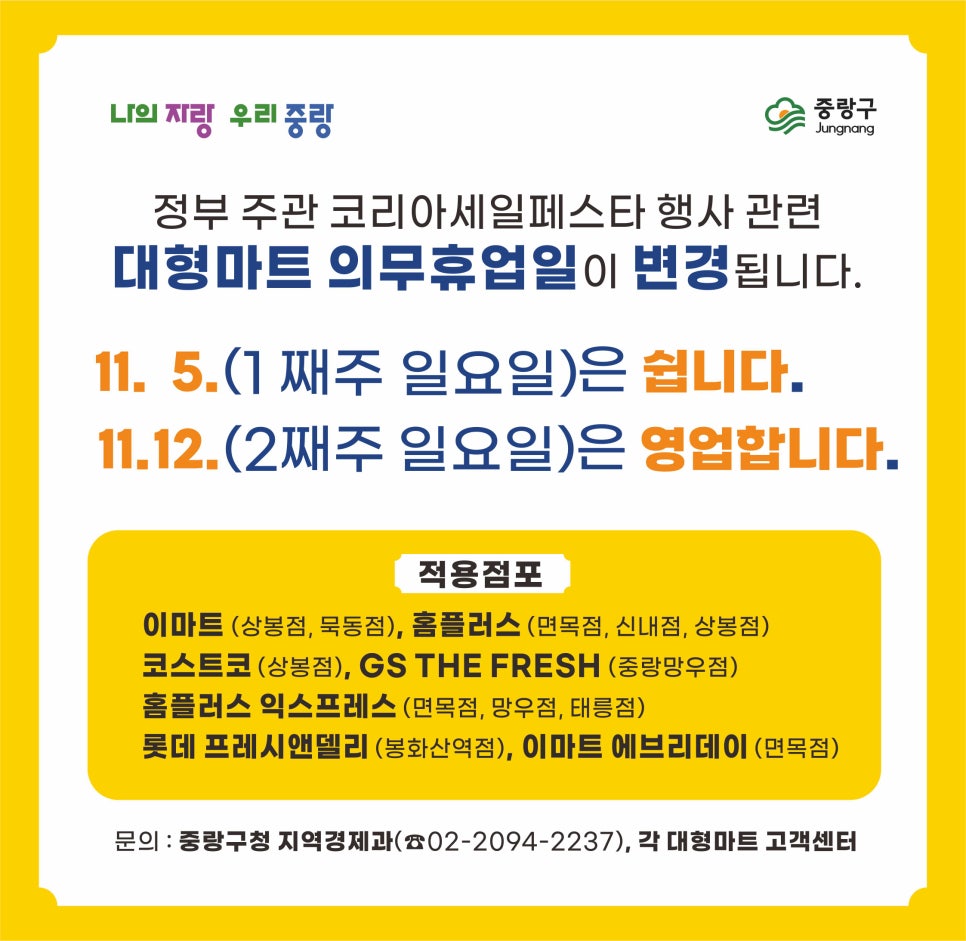 홈플러스(주) 홈플러스신내점 이미지