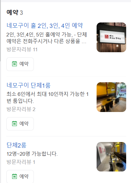 네모구이 이미지