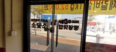 소왔소 이미지