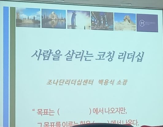 조나단리더십센터 이미지