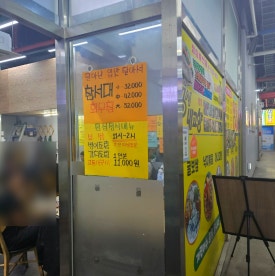 복순이네장터 이미지