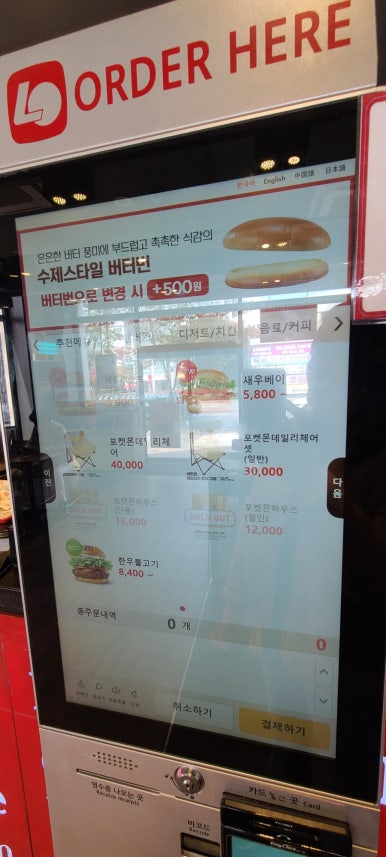 롯데리아천왕역점 이미지