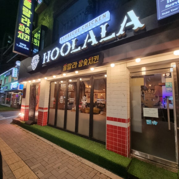 훌랄라 면목점 이미지